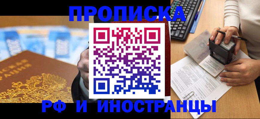 регистрация в Далматово