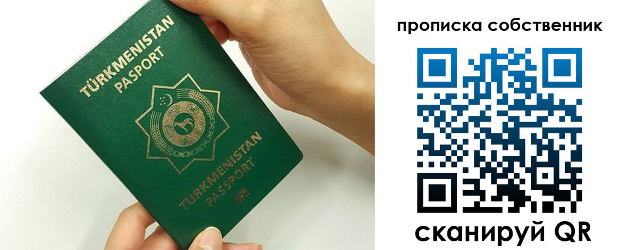 временная регистрация в квартире в Далматово
