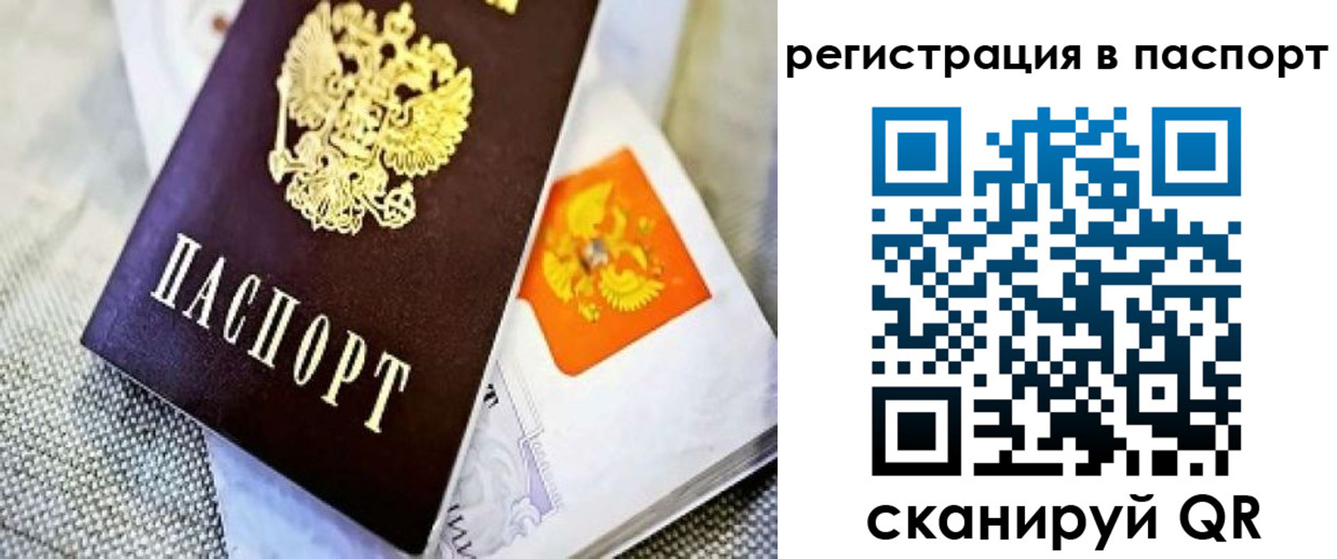 временная регистрация в Далматово