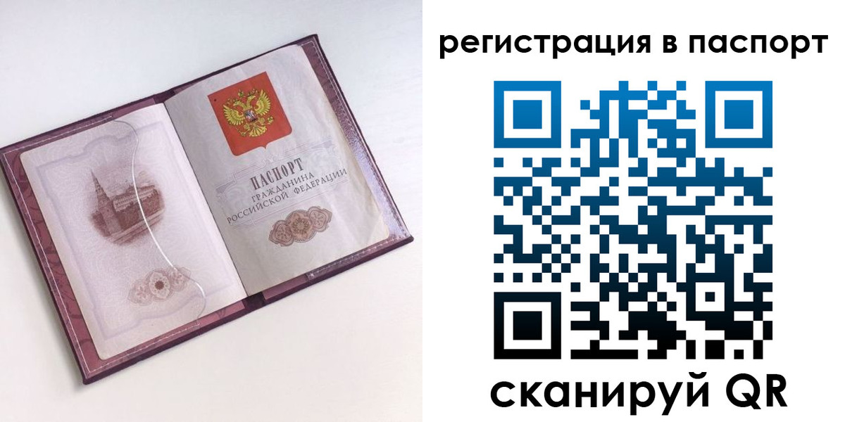 временная регистрация купить в Далматово