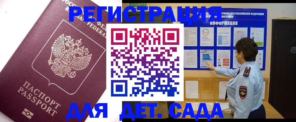 временная регистрация купить в Далматово