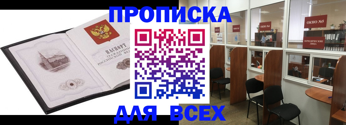 временная регистрация в квартире в Далматово