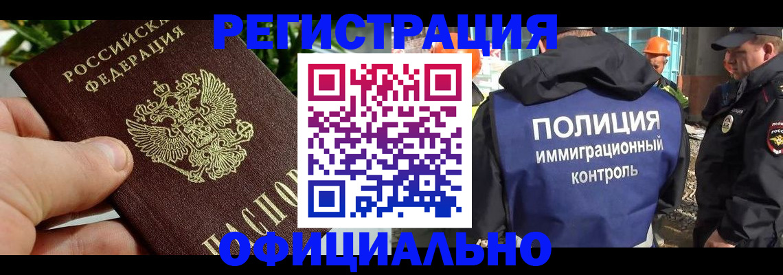 прописка ребенка в Далматово