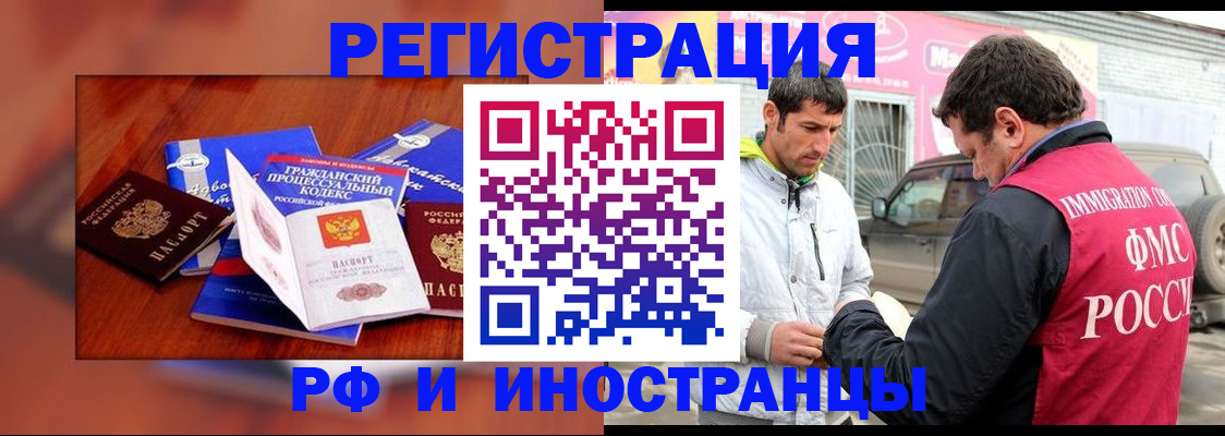 купить прописку в Далматово