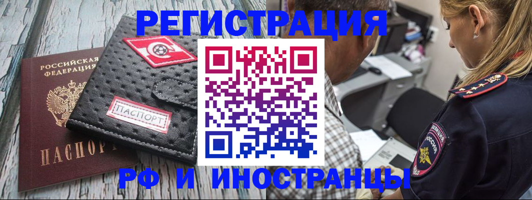 прописка паспорт в Далматово